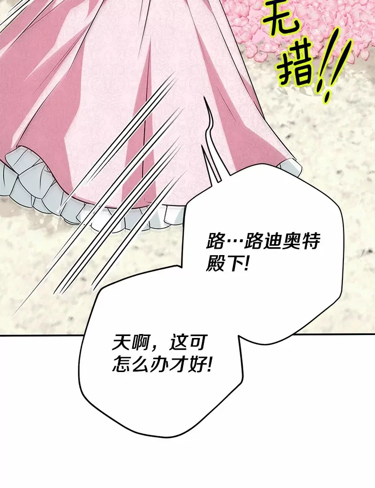 26.要告白了？ 第109页