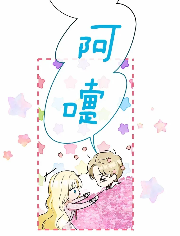 26.要告白了？ 第112页