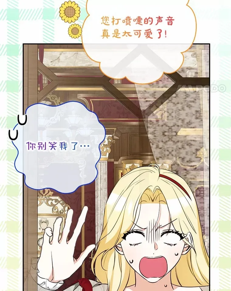 26.要告白了？ 第115页