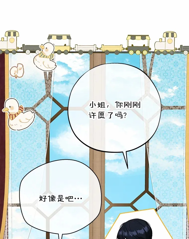 26.要告白了？ 第117页