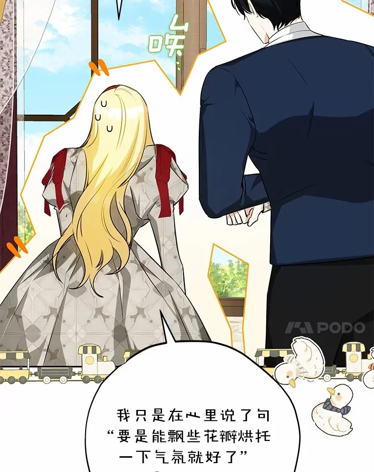 26.要告白了？ 第118页