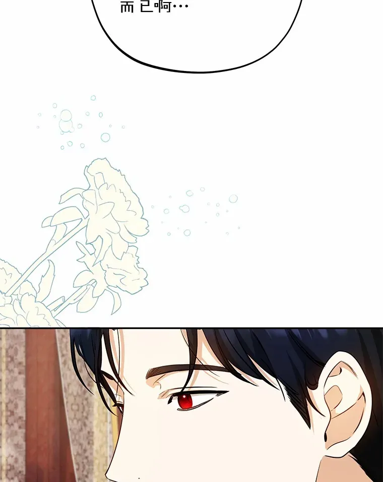 26.要告白了？ 第119页
