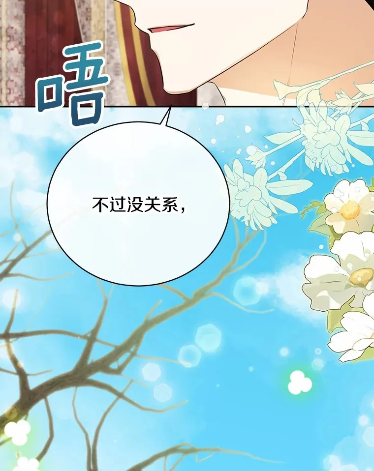 26.要告白了？ 第120页