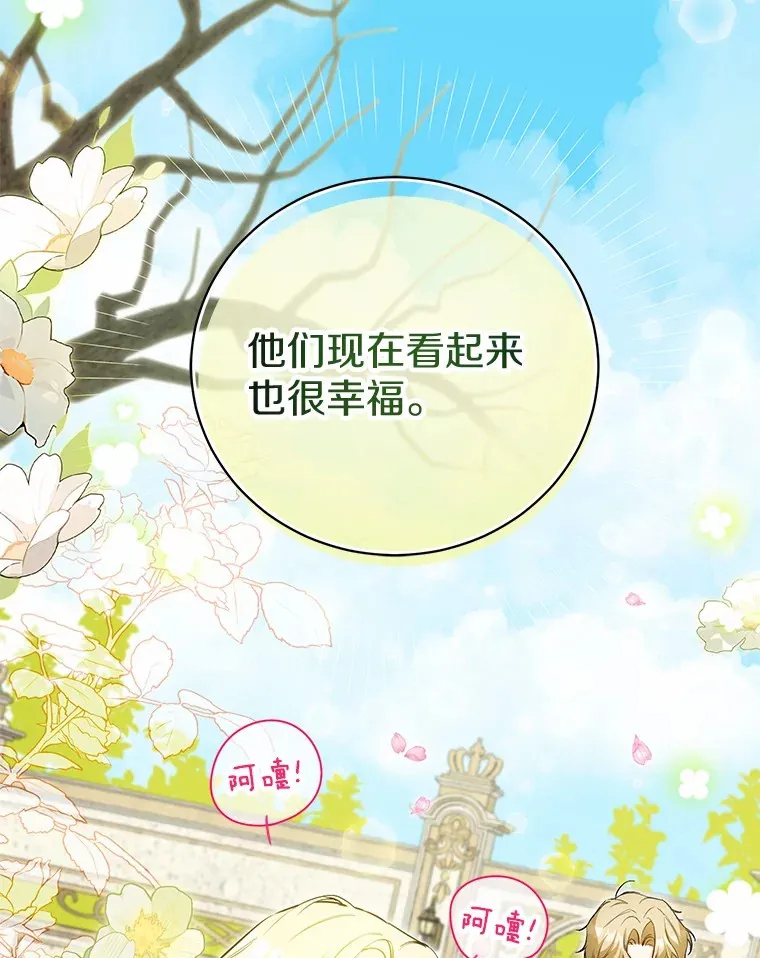 26.要告白了？ 第121页