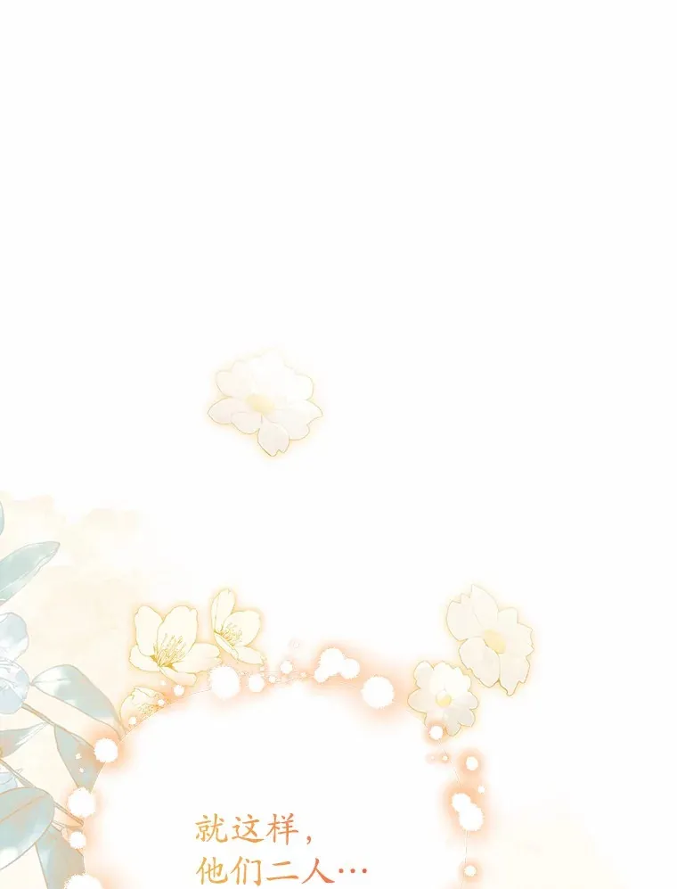 26.要告白了？ 第124页
