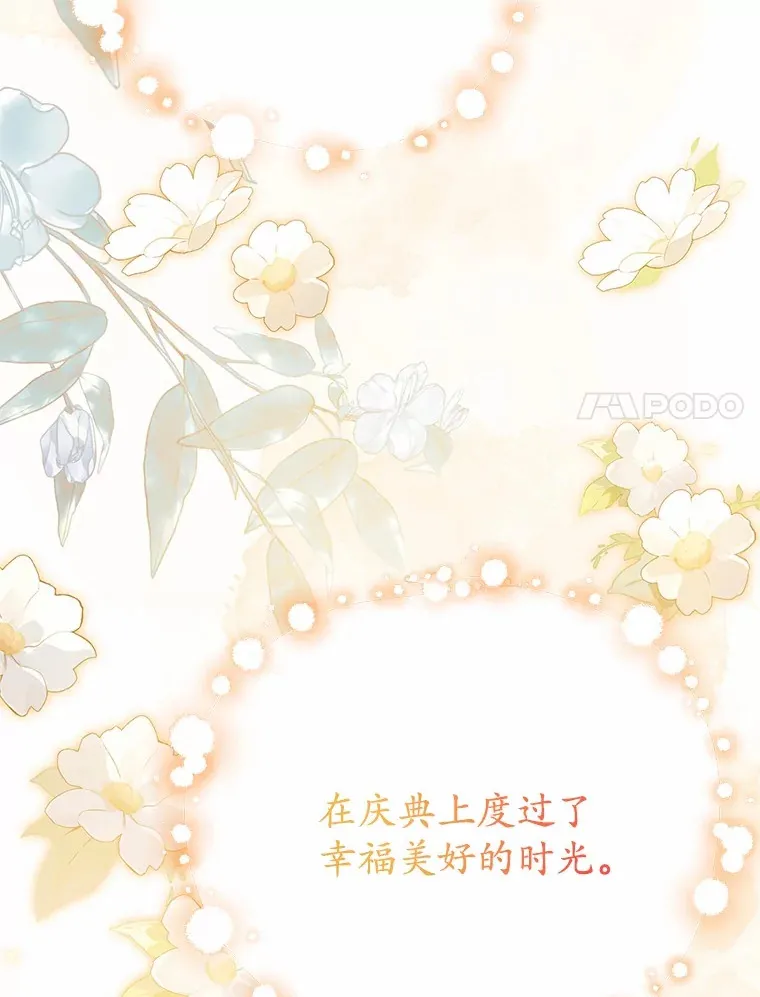 26.要告白了？ 第125页