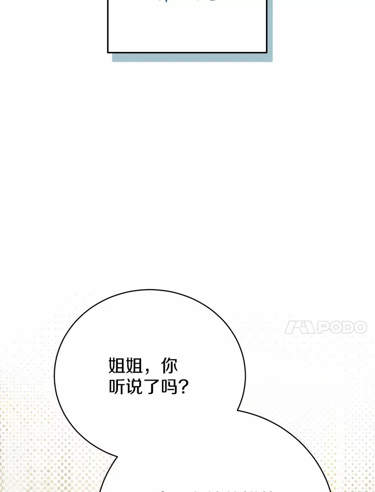 26.要告白了？ 第128页