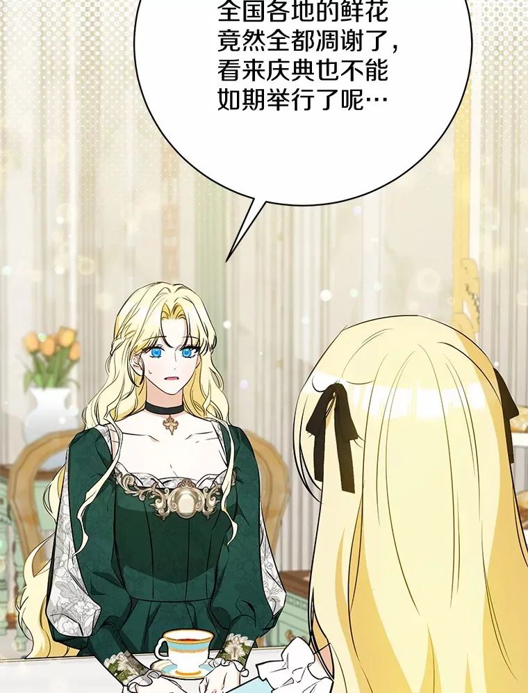 26.要告白了？ 第129页