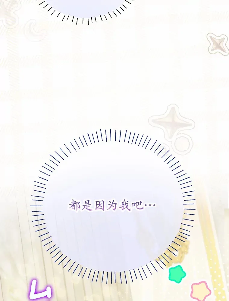 26.要告白了？ 第132页