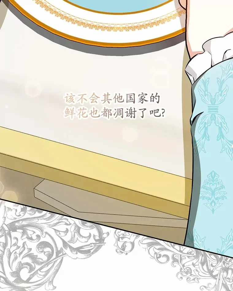 27.当我的女伴 第3页