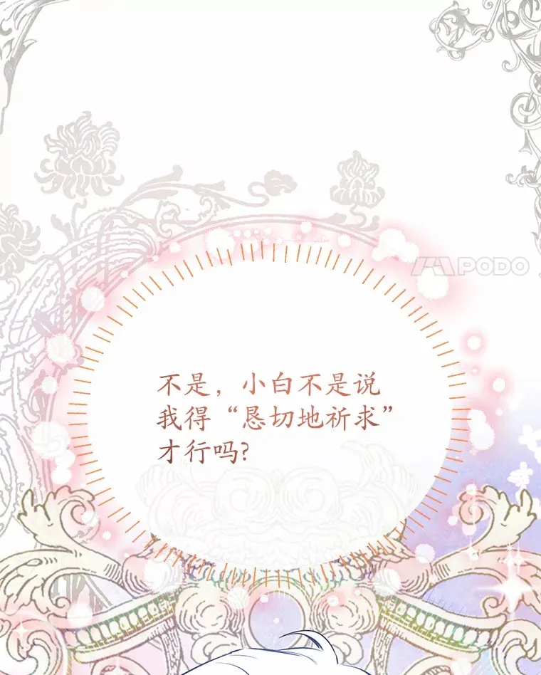 27.当我的女伴 第4页