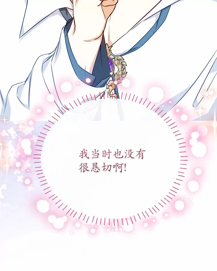 27.当我的女伴 第6页