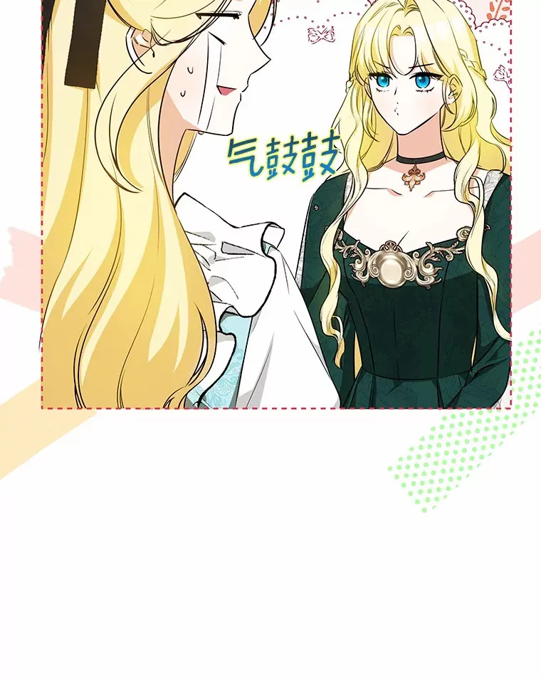 27.当我的女伴 第8页