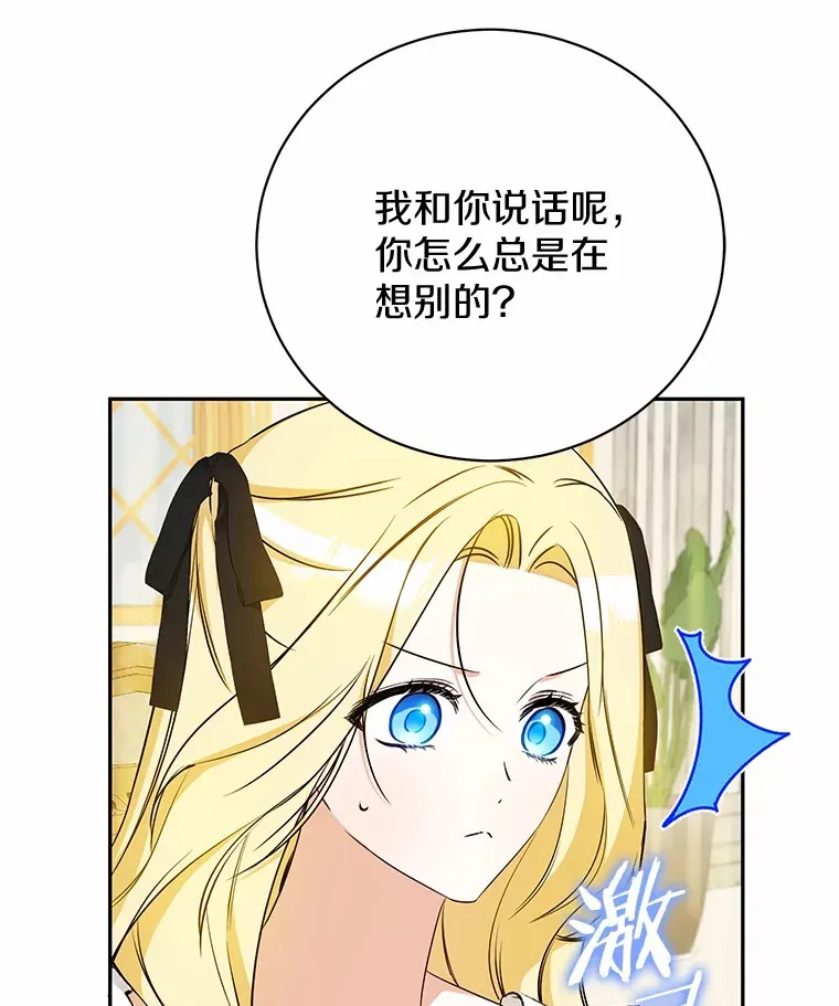 27.当我的女伴 第9页