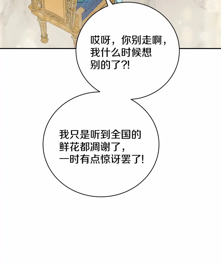 27.当我的女伴 第12页