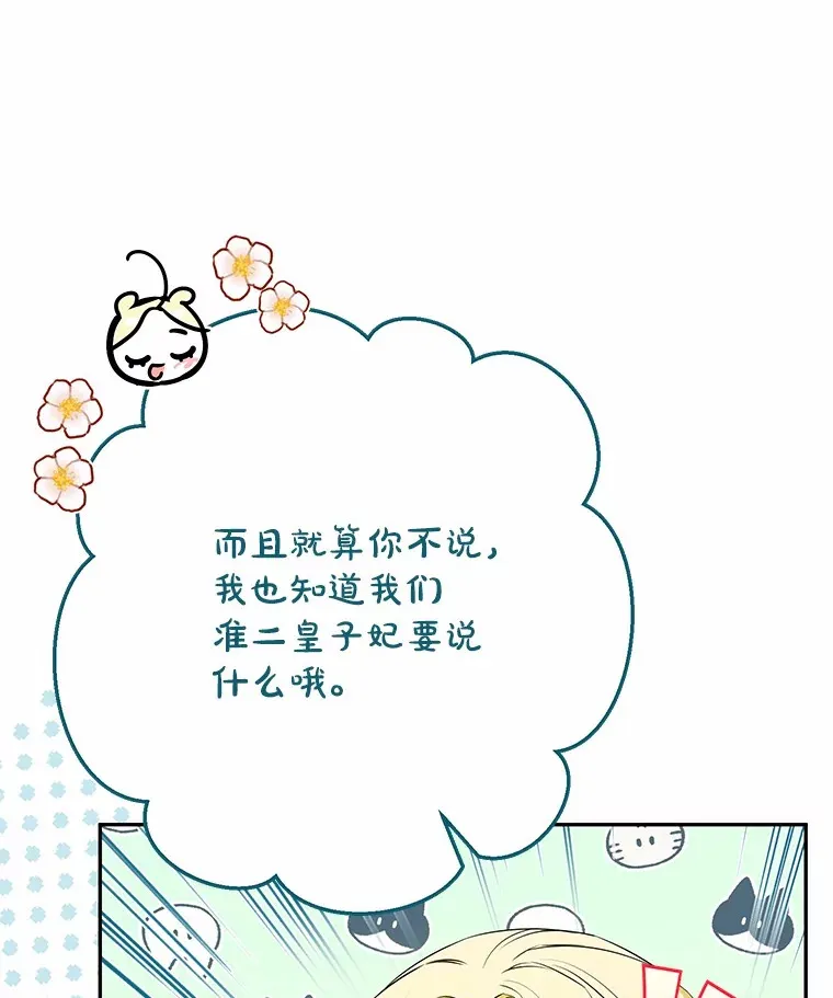 27.当我的女伴 第13页