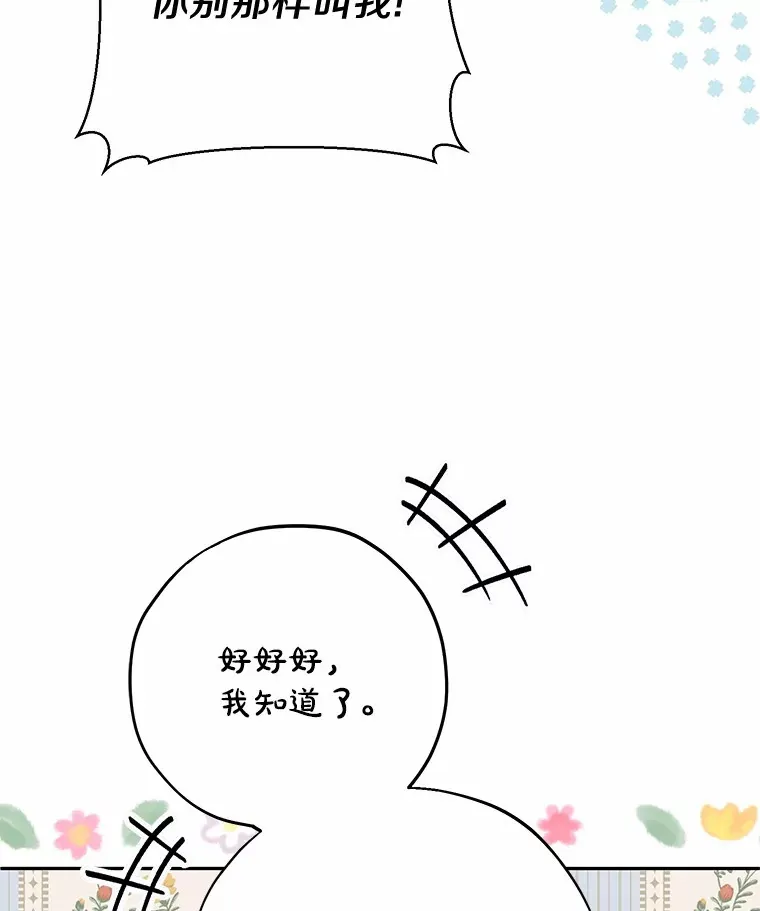27.当我的女伴 第15页