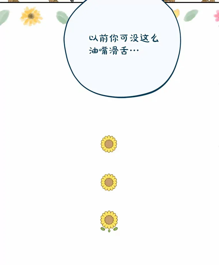27.当我的女伴 第17页