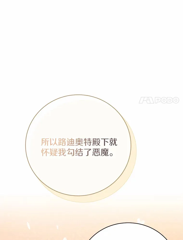 27.当我的女伴 第18页