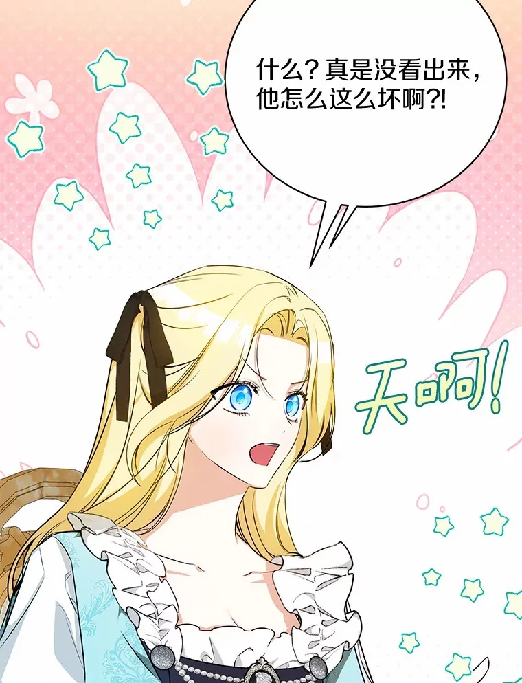 27.当我的女伴 第19页