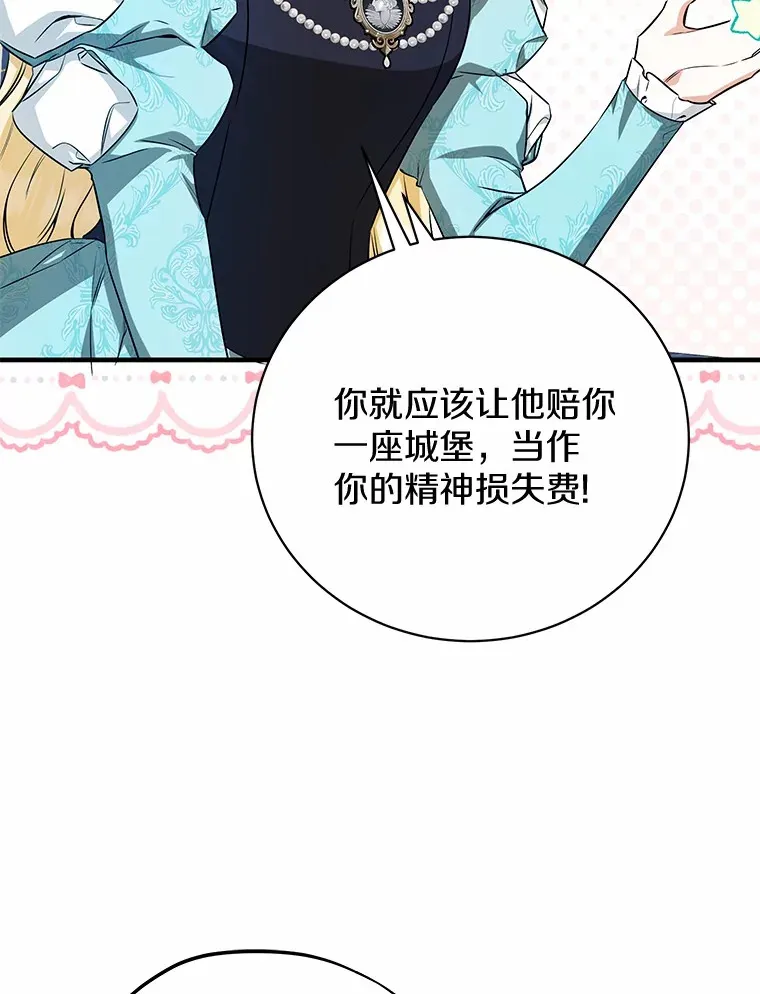 27.当我的女伴 第20页