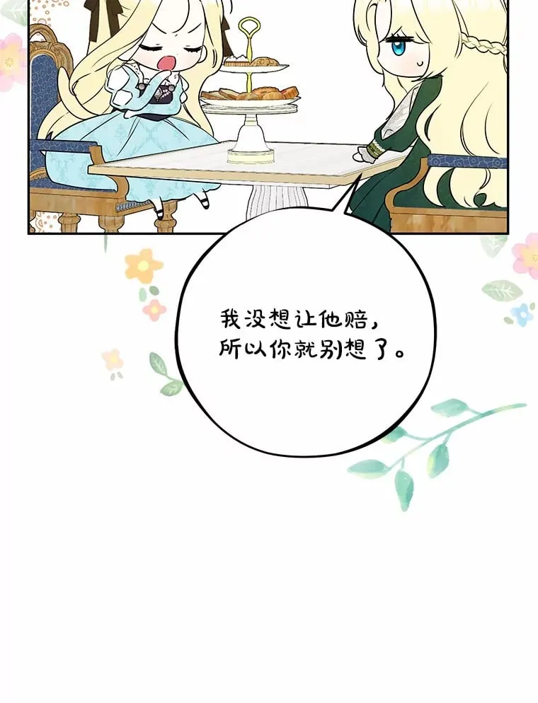 27.当我的女伴 第22页