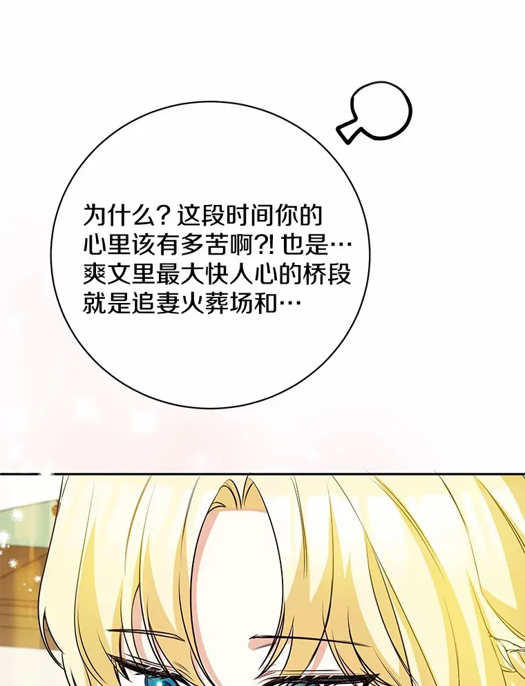 27.当我的女伴 第23页