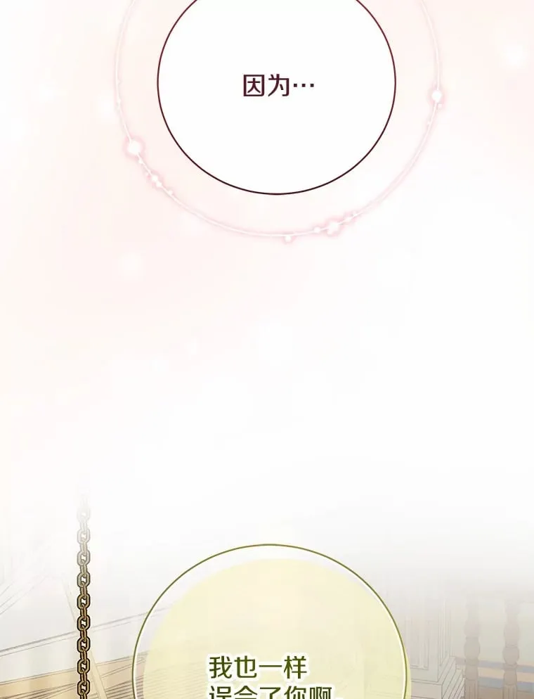 27.当我的女伴 第25页