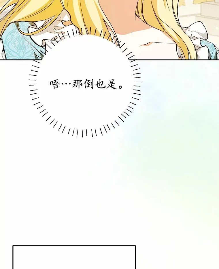 27.当我的女伴 第29页