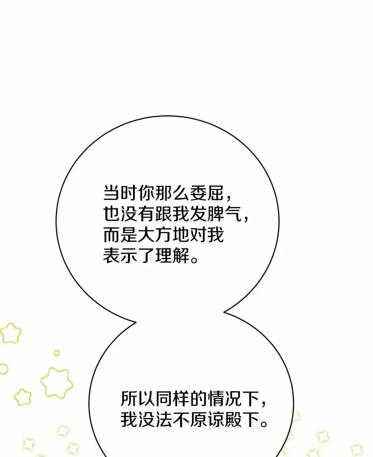 27.当我的女伴 第32页