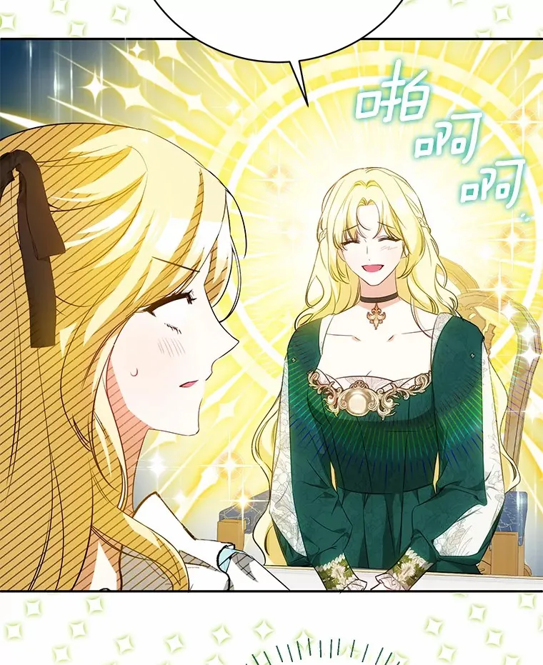 27.当我的女伴 第33页