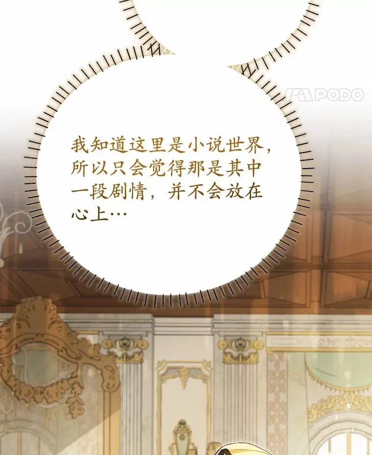 27.当我的女伴 第35页