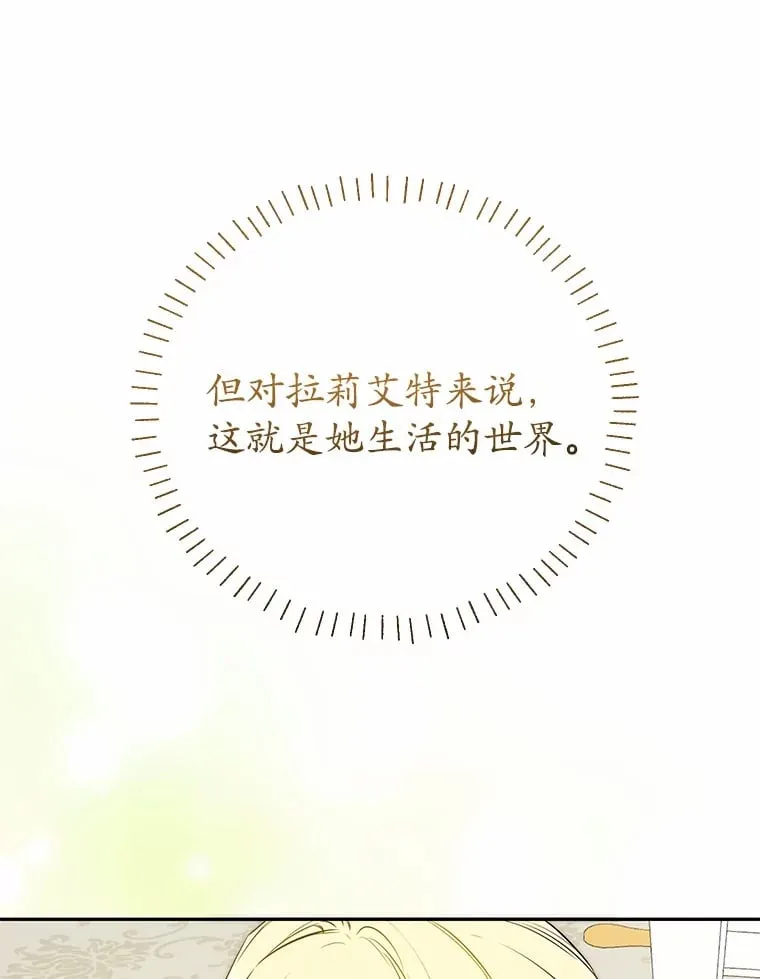 27.当我的女伴 第37页