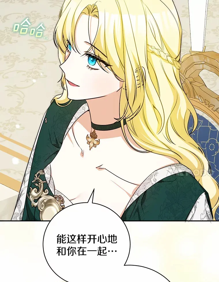 27.当我的女伴 第38页