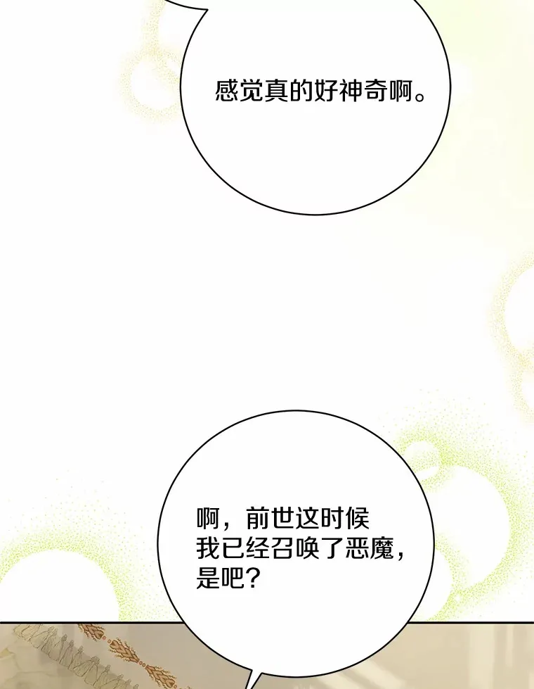 27.当我的女伴 第39页