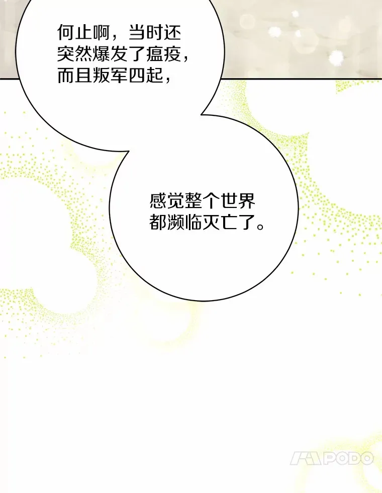 27.当我的女伴 第41页