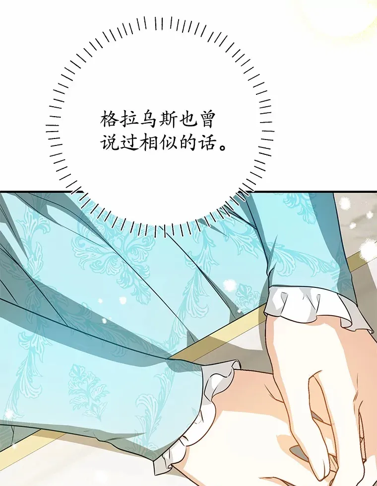 27.当我的女伴 第42页