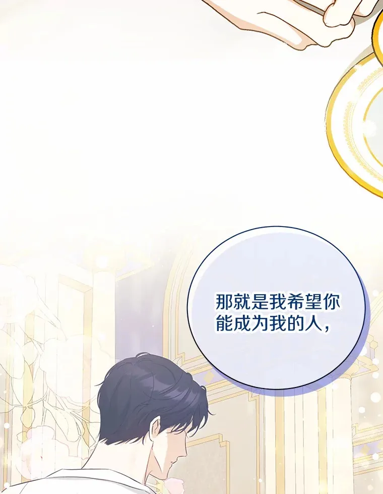 27.当我的女伴 第43页