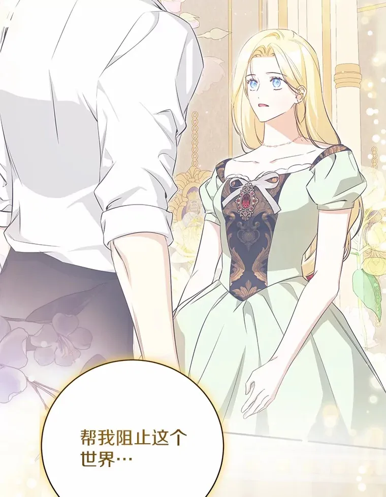 27.当我的女伴 第44页