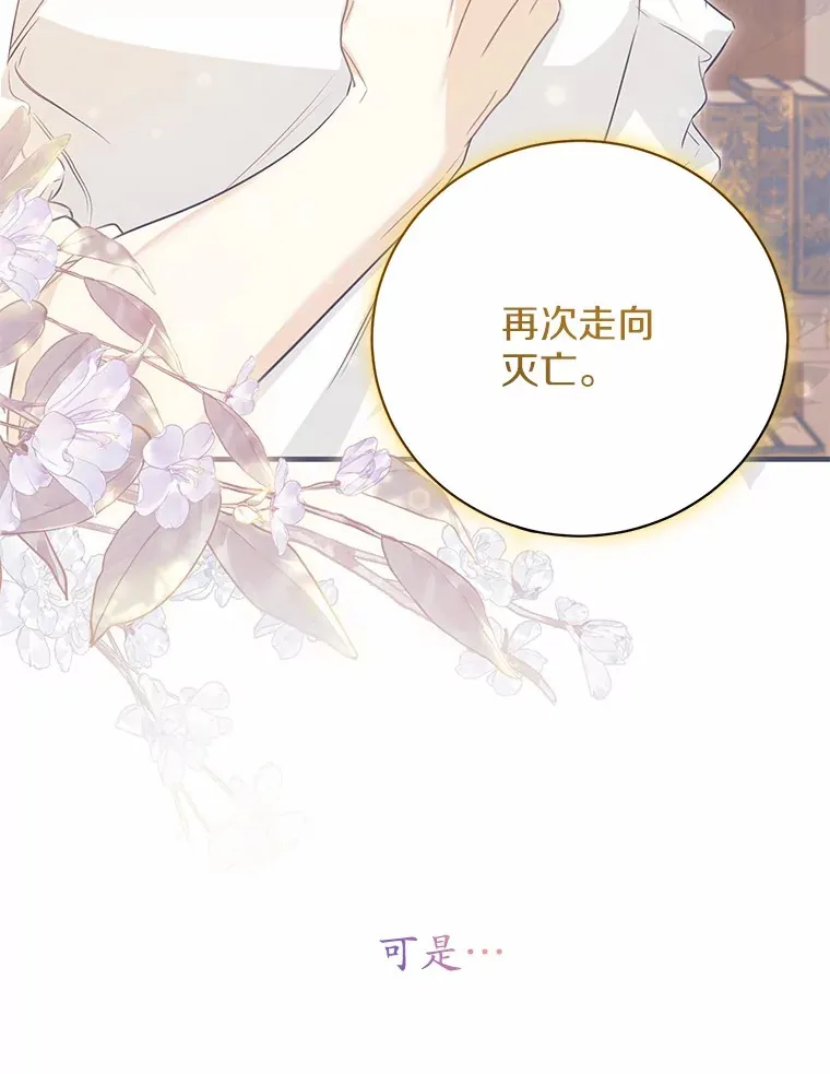 27.当我的女伴 第46页