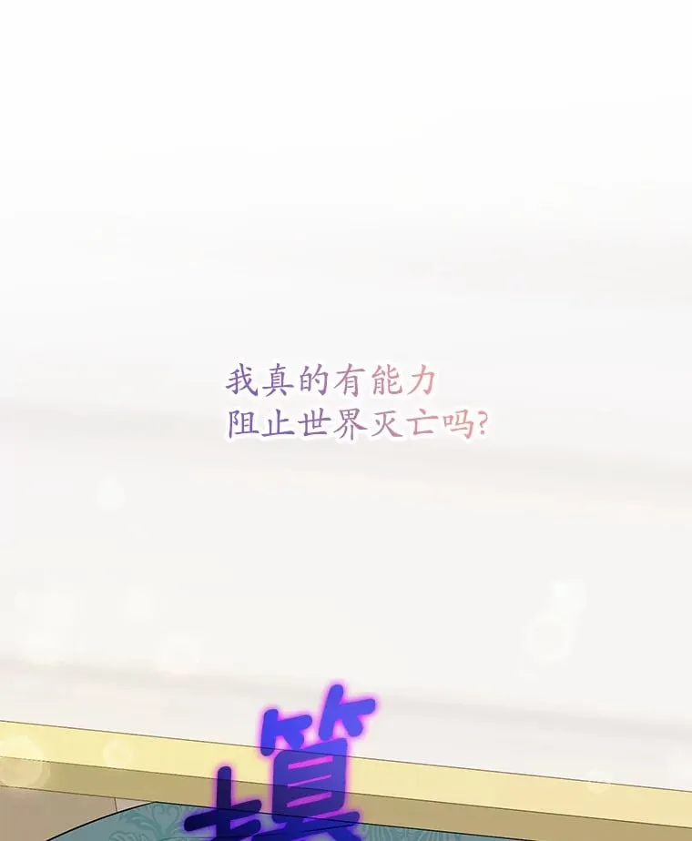 27.当我的女伴 第47页