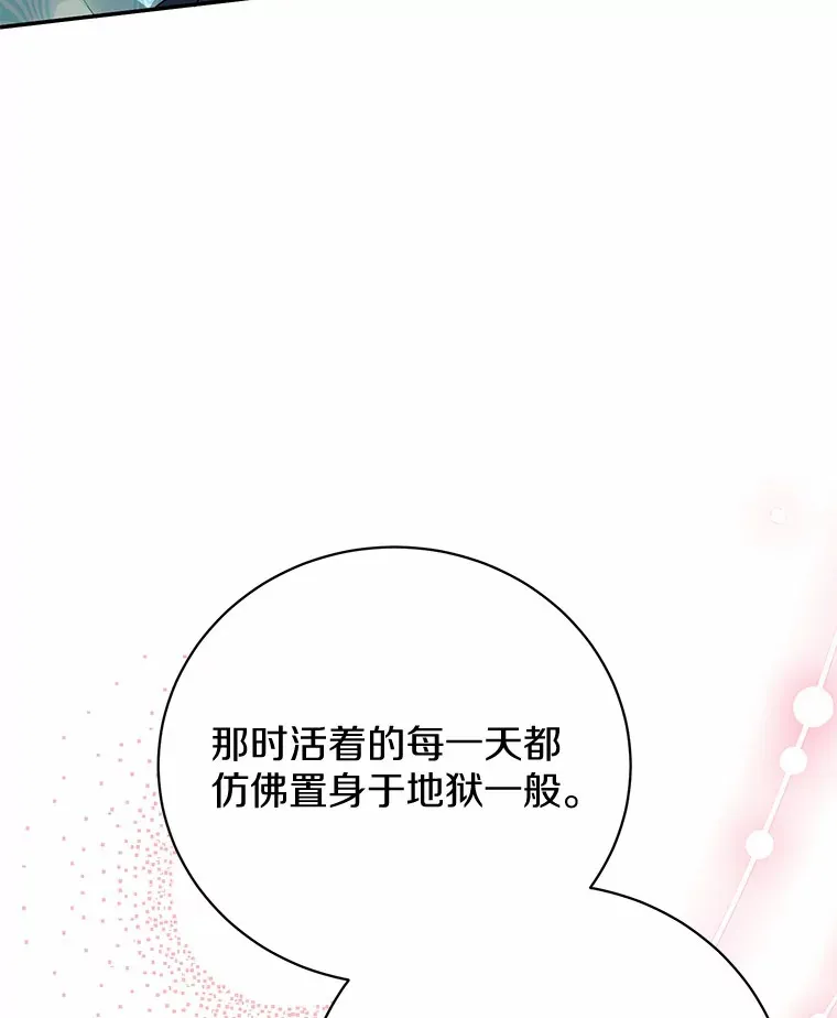 27.当我的女伴 第49页