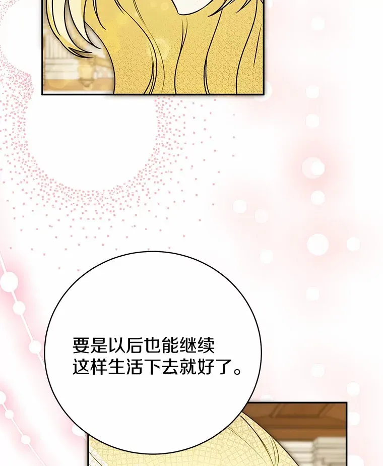 27.当我的女伴 第51页