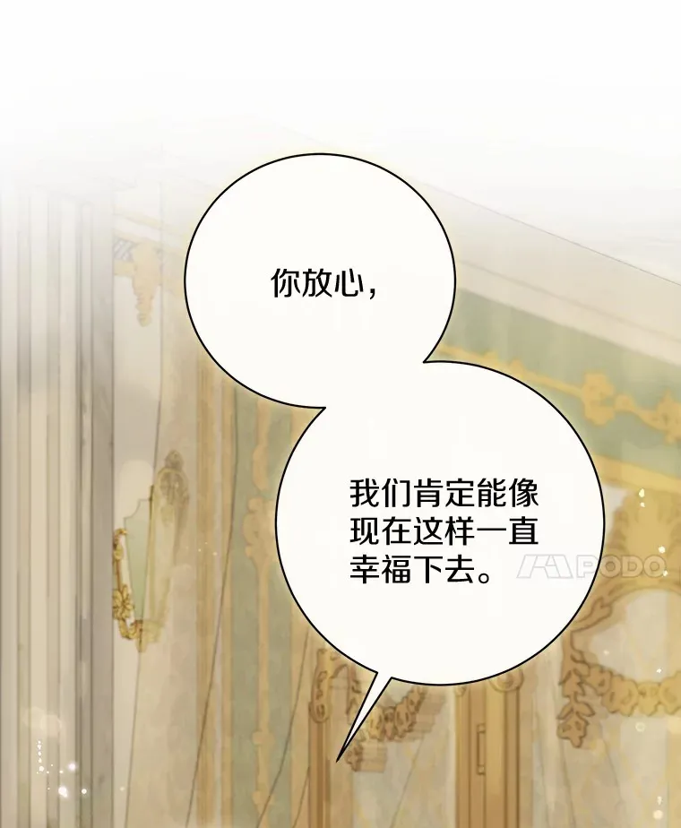 27.当我的女伴 第55页