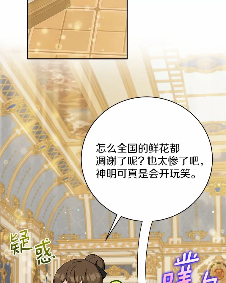 27.当我的女伴 第60页
