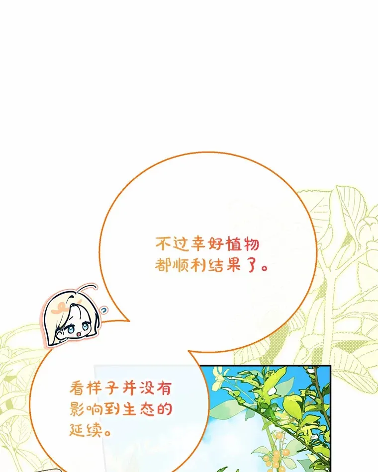 27.当我的女伴 第62页