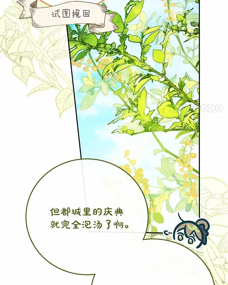 27.当我的女伴 第63页