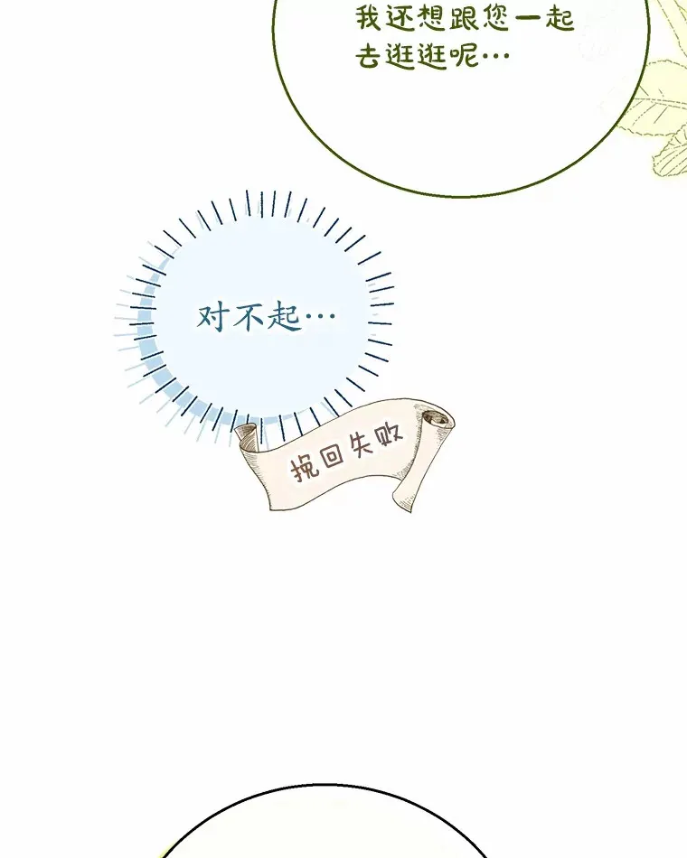 27.当我的女伴 第64页
