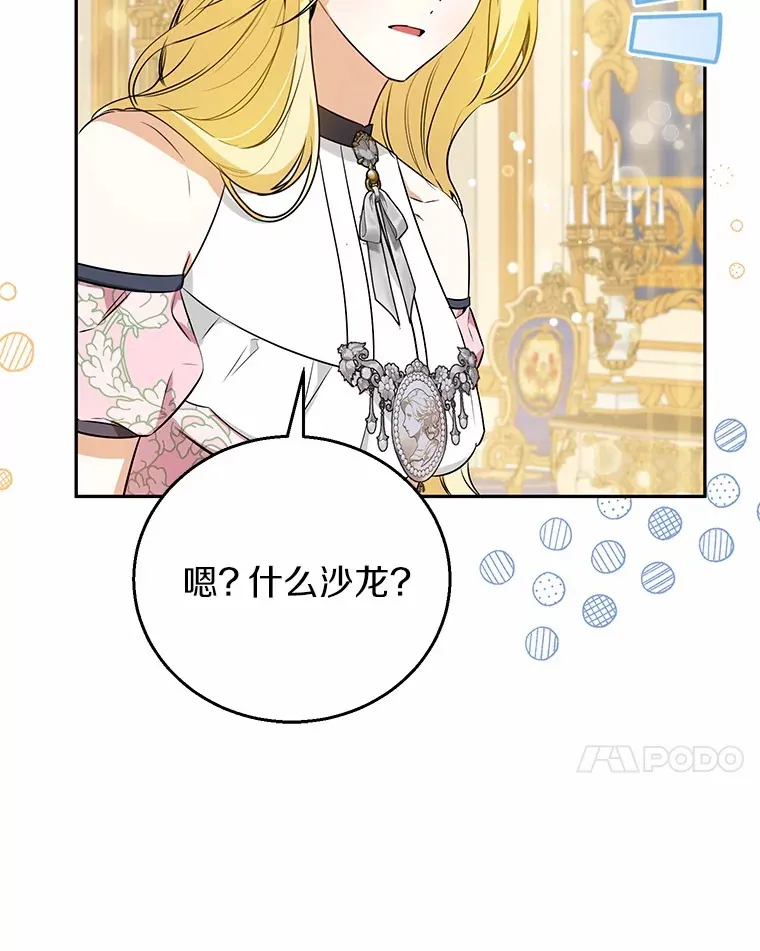 27.当我的女伴 第66页