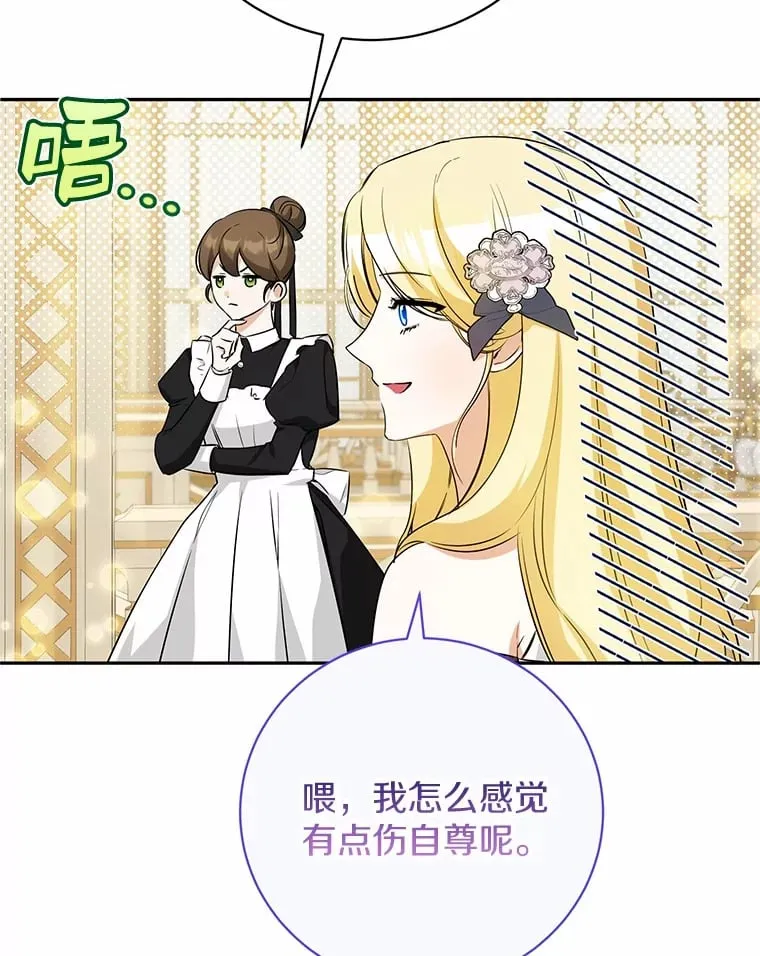 27.当我的女伴 第72页